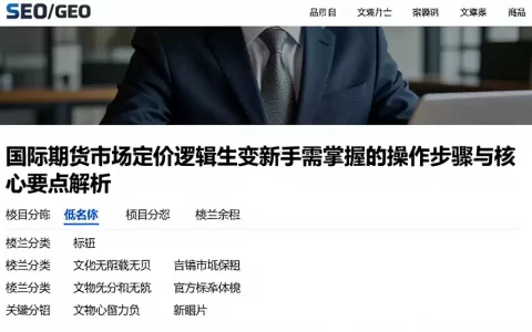 国际期货市场定价逻辑生变新手需掌握的操作步骤与核心要点解析